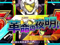 CRフィーバー革命機ヴァルヴレイヴ バトルリーチ