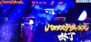 バジリスク絆　朧BC半月