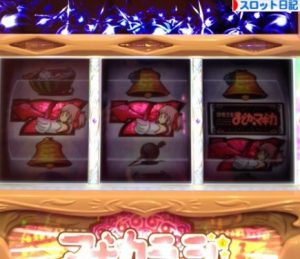 まどかマギカ　裏ボーナス