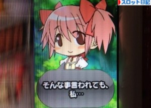 まどか　黒セリフ