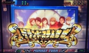 モンキーターン２　グランドスラム