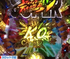 CRストリートファイター