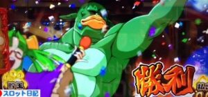 やじきた道中記乙　河童