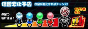CRぱちんこ よしもとタウン　保留