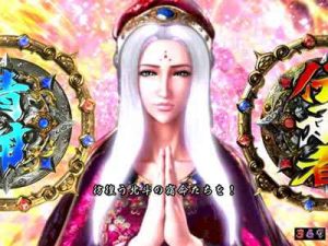 CR蒼天の拳 天羅 　美福庵主