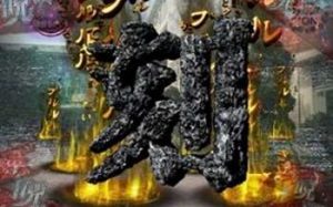 リング 終焉ノ刻 終焉の刻予告