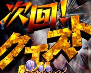 CRモンスターハンター4　次回予告1