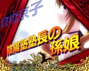 CR東京レイヴンズ　鉄骨ステップアップ予告
