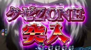 パチンコCR攻殻機動隊S.A.C. クゼZONE