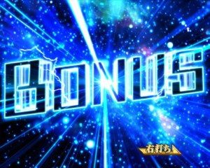 CRコブラ　追憶のシンフォニア　BONUS