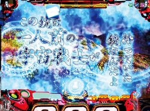 回想文字予告 銀河鉄道999 99ver.