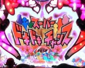CR南国育ち　羽根　スーパードキドキチャンス