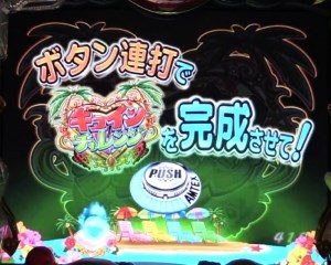 CR南国育ち　羽根　ロゴ煽りリーチ