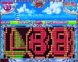 CRわくわくカーニバル　波紋リーチ