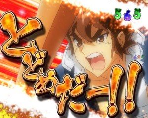 CR風魔の小次郎　四千年の夢リーチ2