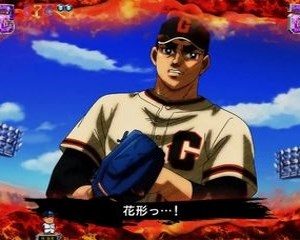 CR巨人の星　情熱の炎　ストーリーリーチ