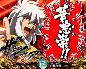 CR風魔の小次郎　3分割カットインステップアップ1