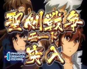 CR風魔の小次郎　聖剣戦争モード