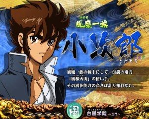 CR風魔の小次郎　キャラ紹介予告