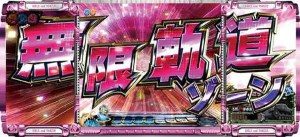 CRガールズ＆パンツァー　無限軌道ゾーン