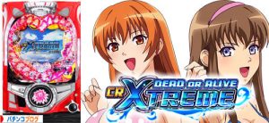 CRデッドオアアライブエクストリーム