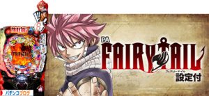 PA FAIRY TAIL 設定付