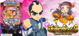 P遠山の金さん2 遠山桜と華の密偵