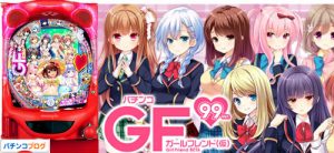 PAガールフレンド（仮） 99Ver.
